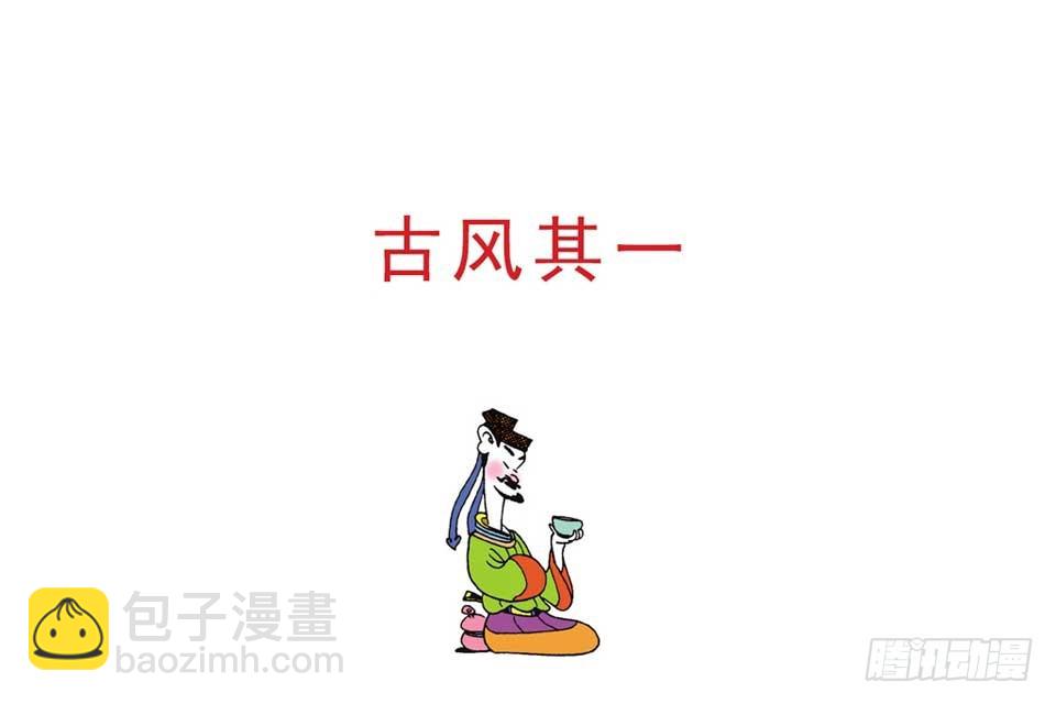 《唐诗三百首》故事十二 第6页