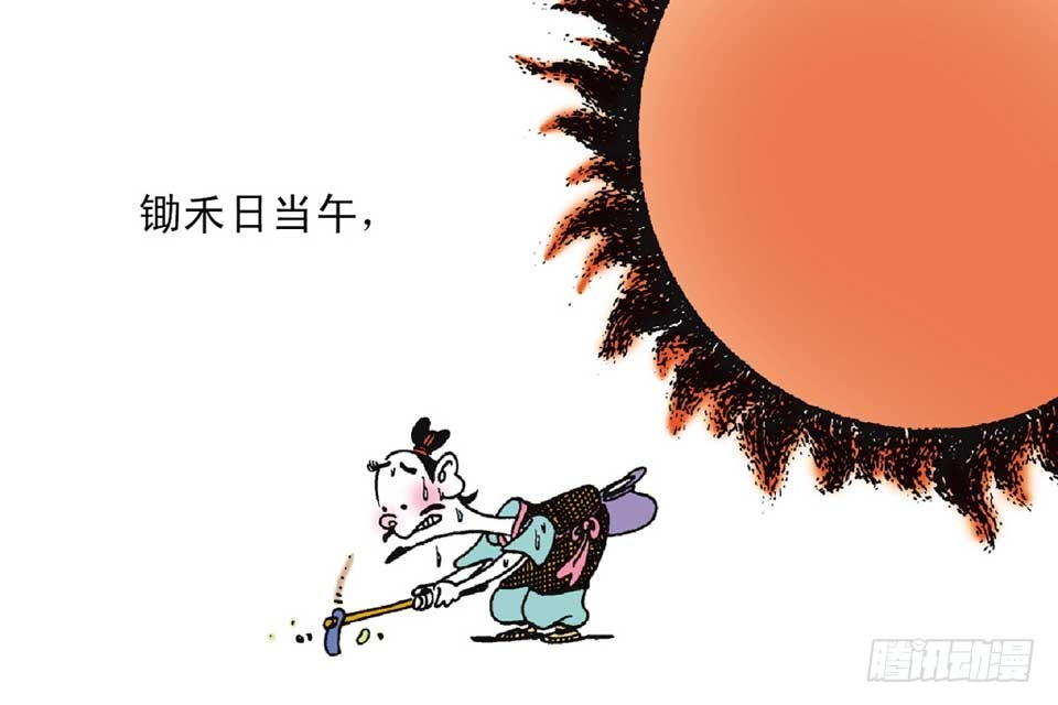《唐诗三百首》故事十二 第7页