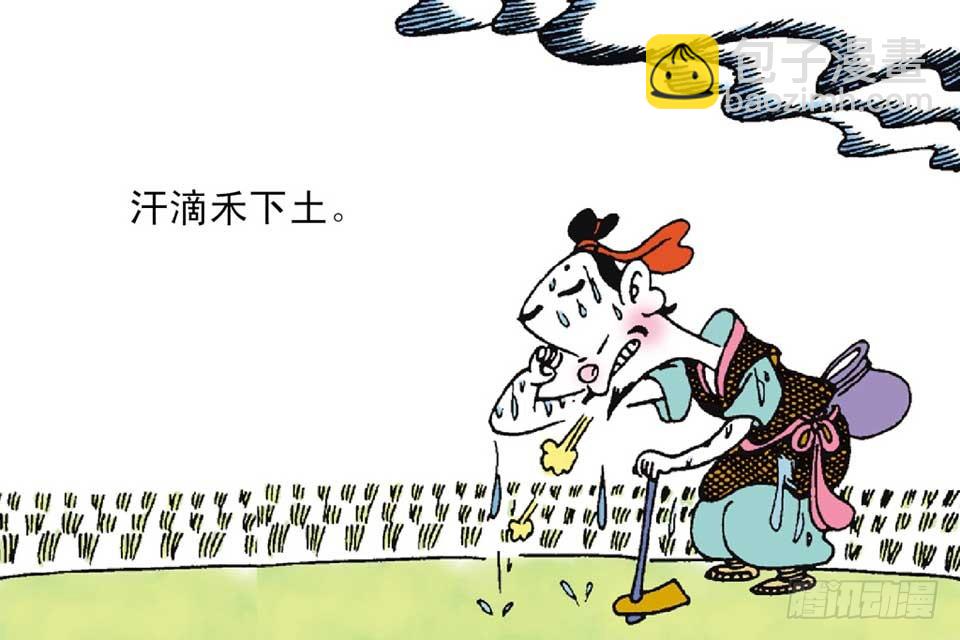 《唐诗三百首》故事十二 第8页