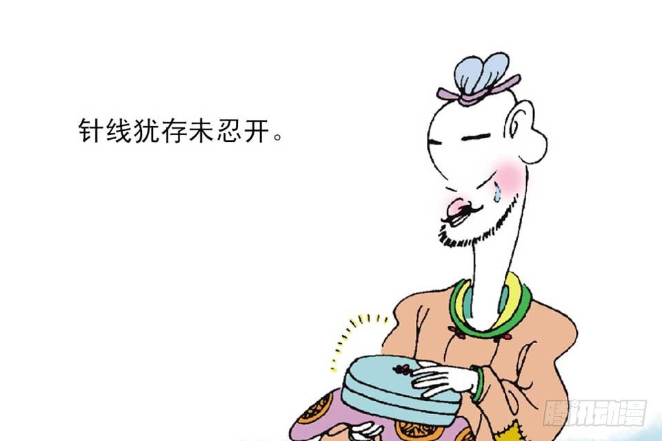 《唐诗三百首》故事十三 第19页
