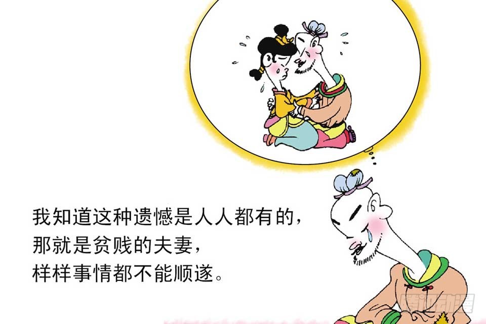 《唐诗三百首》故事十三 第27页