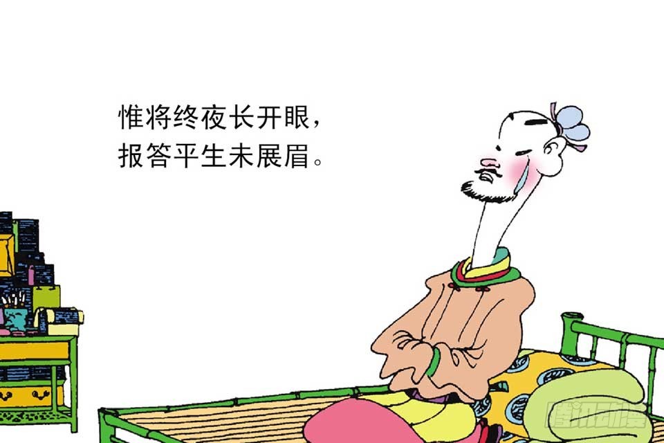 《唐诗三百首》故事十三 第32页