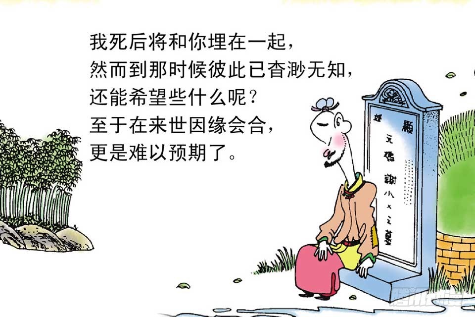 《唐诗三百首》故事十三 第36页