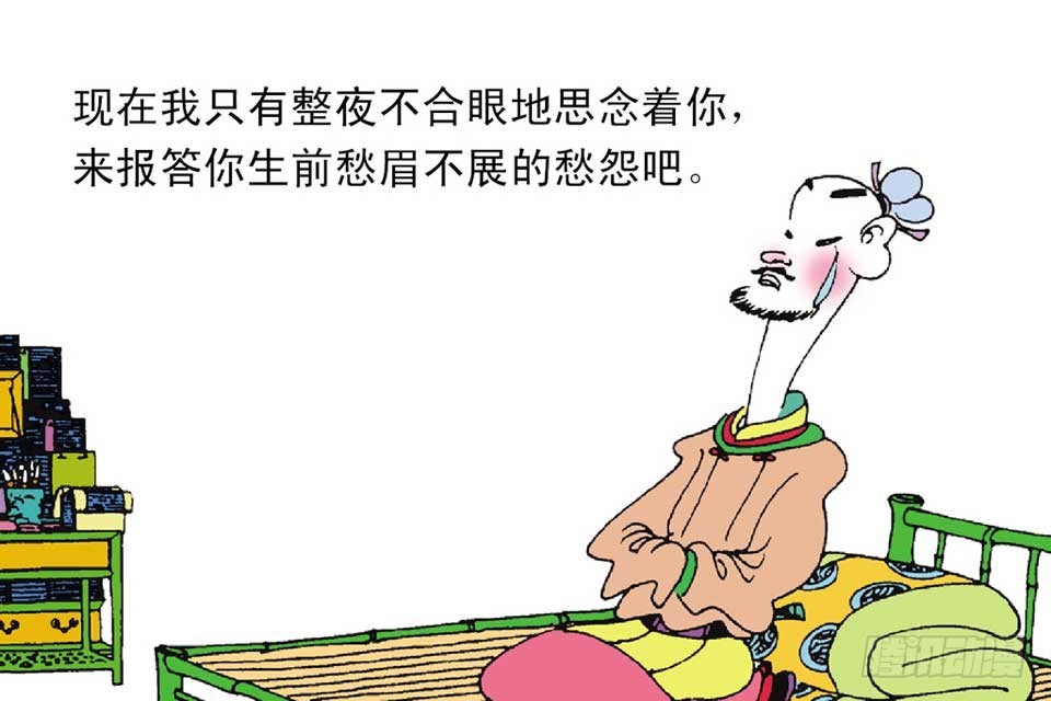 《唐诗三百首》故事十三 第37页