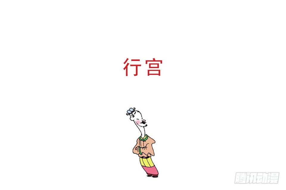 《唐诗三百首》故事十三 第38页