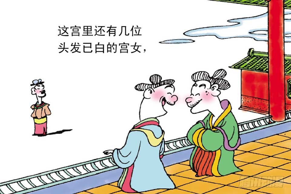《唐诗三百首》故事十三 第46页