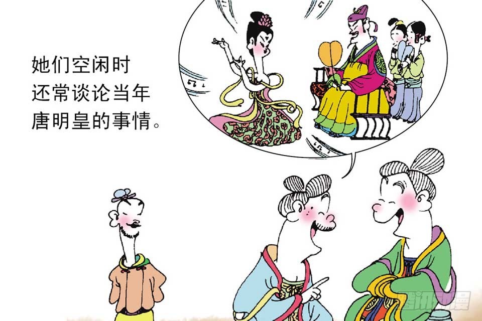 《唐诗三百首》故事十三 第47页