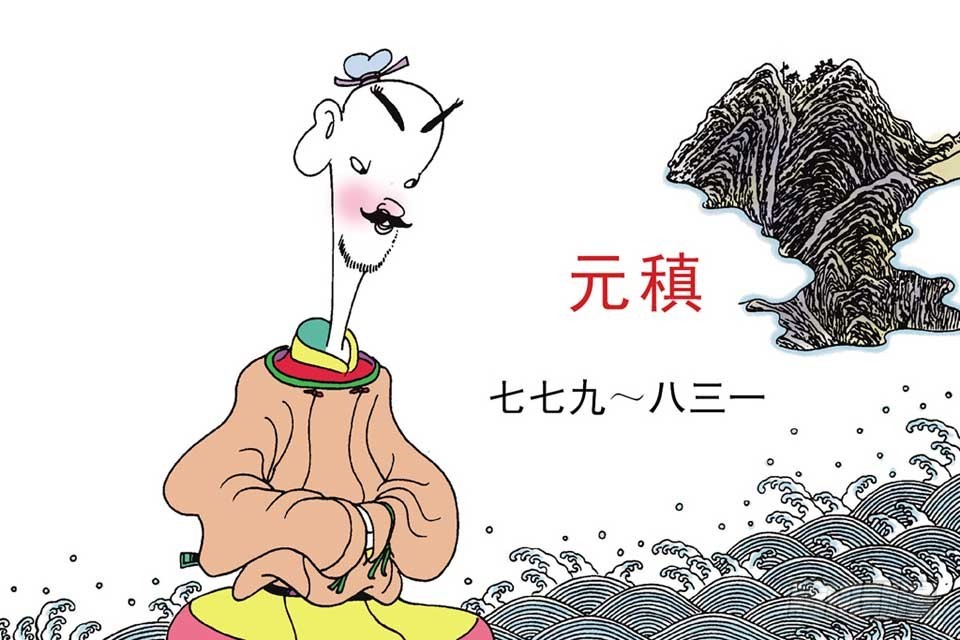 《唐诗三百首》故事十三 第5页