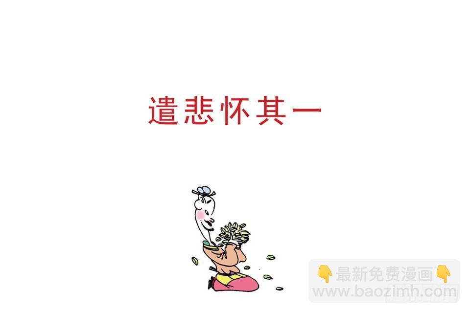 《唐诗三百首》故事十三 第6页