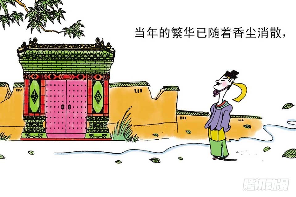 《唐诗三百首》故事十五 第11页