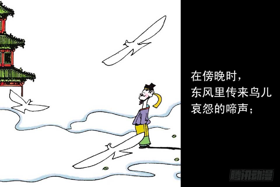 《唐诗三百首》故事十五 第13页