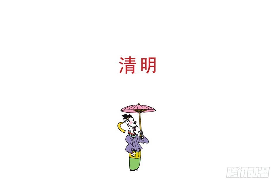 《唐诗三百首》故事十五 第15页