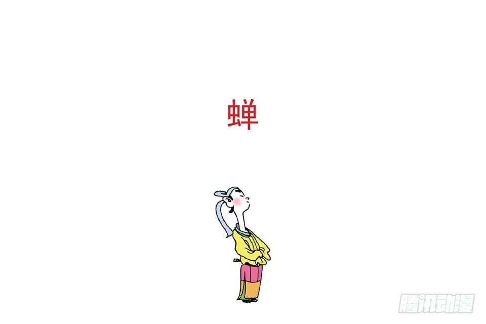 《唐诗三百首》故事十五 第26页