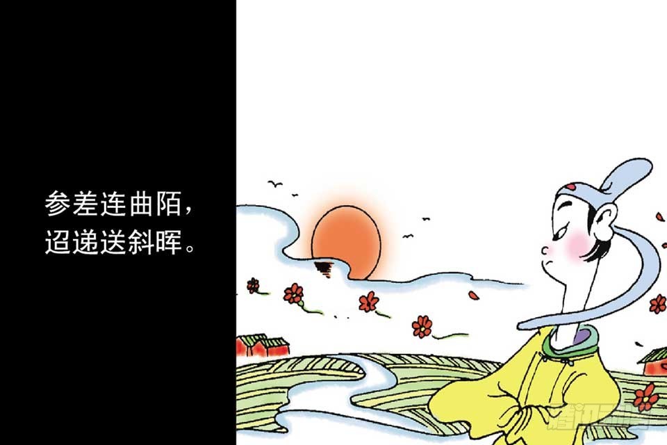 《唐诗三百首》故事十五 第48页