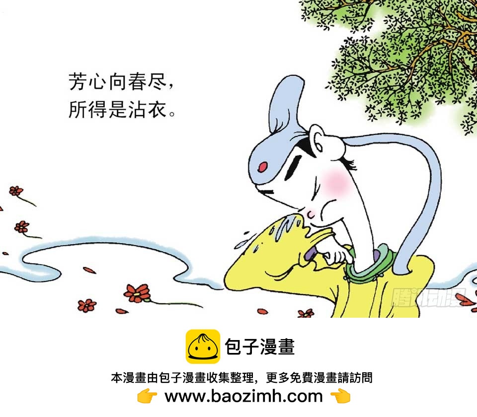 《唐诗三百首》故事十五 第50页