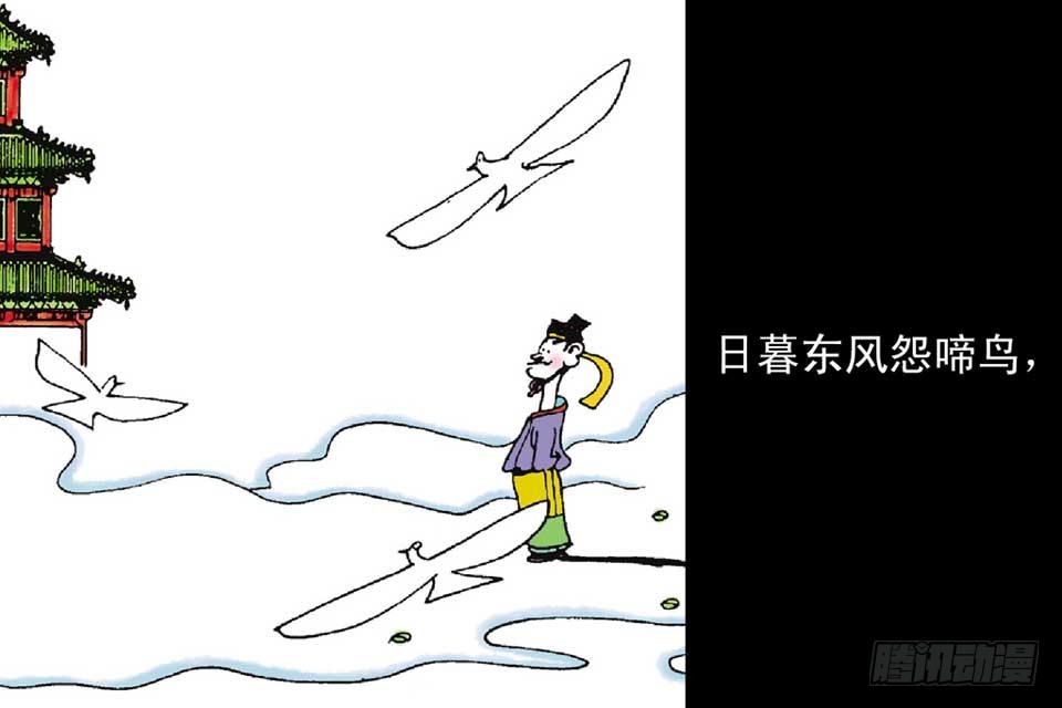 《唐诗三百首》故事十五 第8页