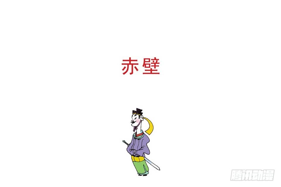 《唐诗三百首》故事十四 第16页