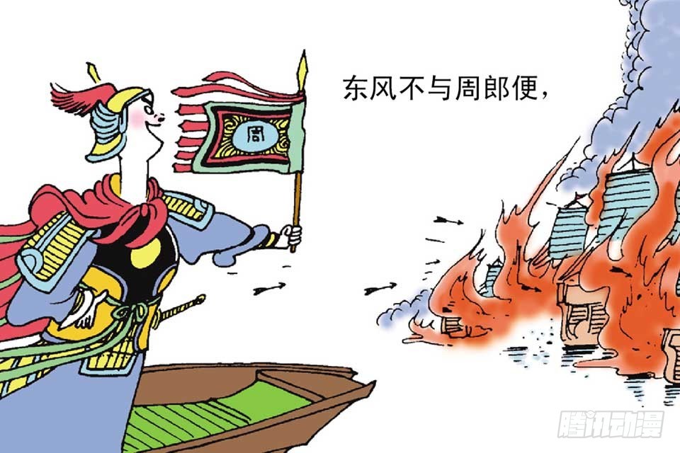 《唐诗三百首》故事十四 第19页