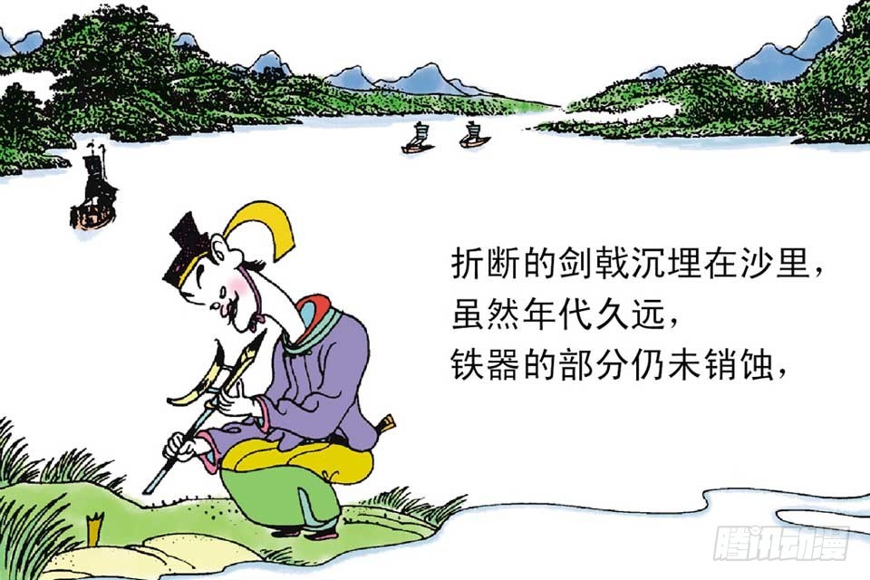 《唐诗三百首》故事十四 第22页