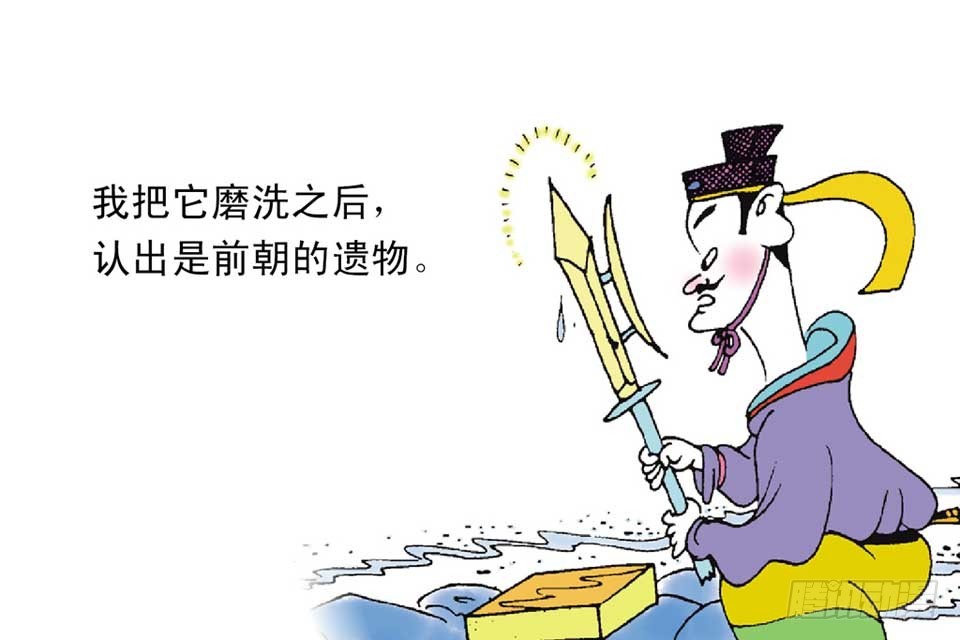 《唐诗三百首》故事十四 第23页
