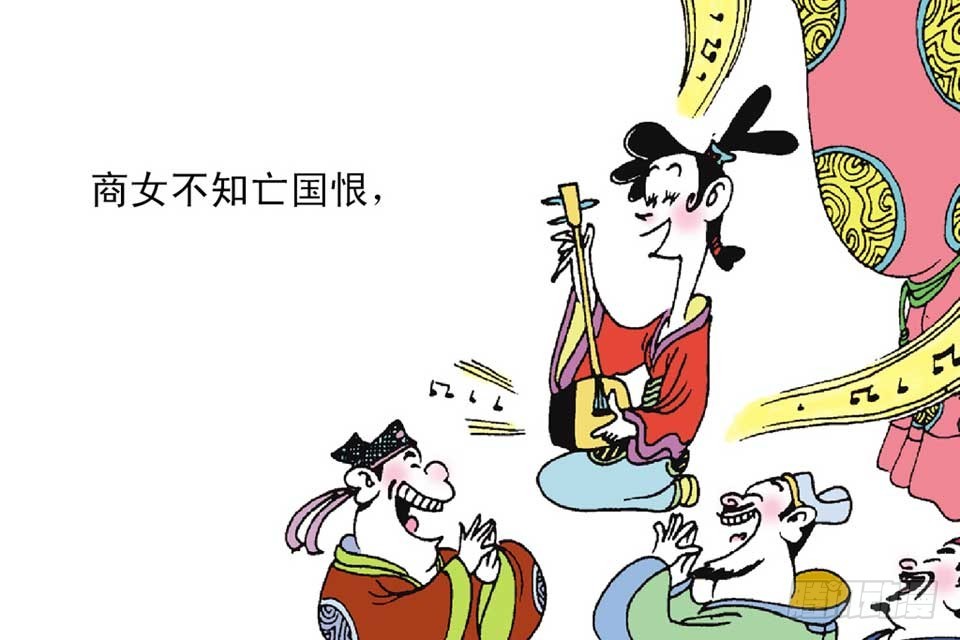 《唐诗三百首》故事十四 第29页