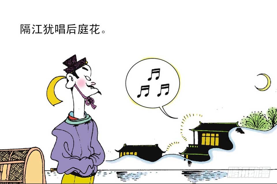 《唐诗三百首》故事十四 第30页