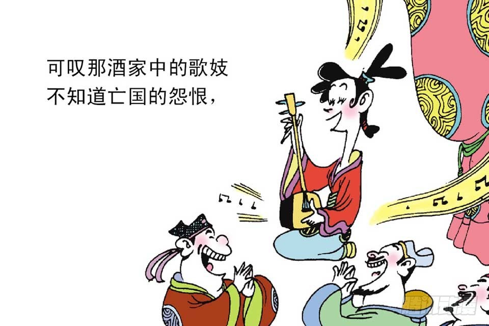 《唐诗三百首》故事十四 第34页