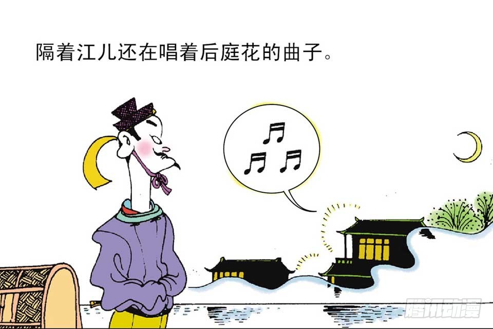 《唐诗三百首》故事十四 第35页