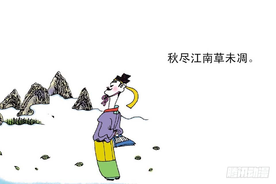 《唐诗三百首》故事十四 第38页