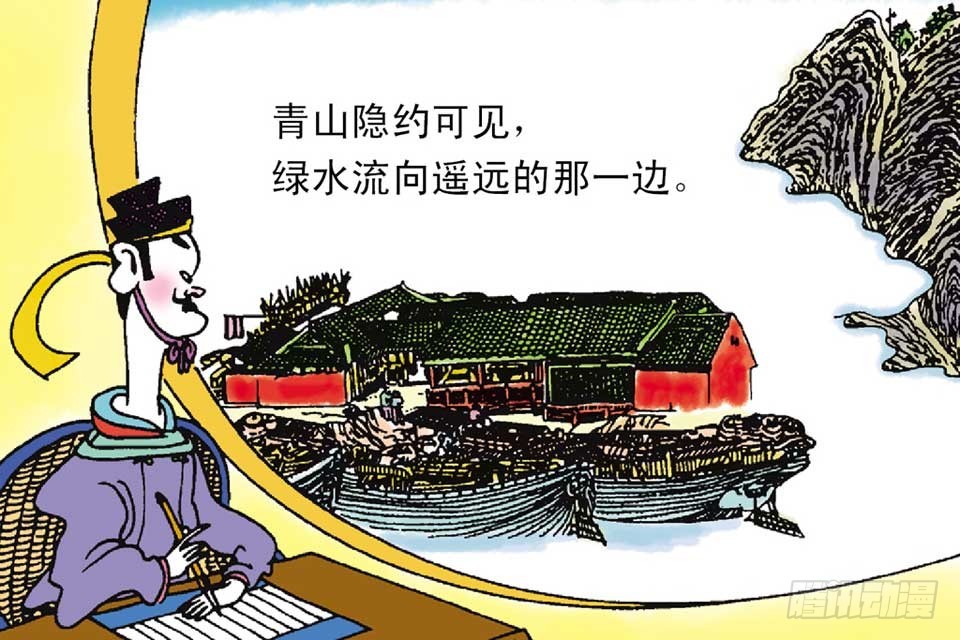 《唐诗三百首》故事十四 第42页