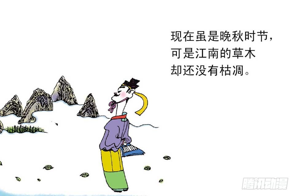 《唐诗三百首》故事十四 第43页