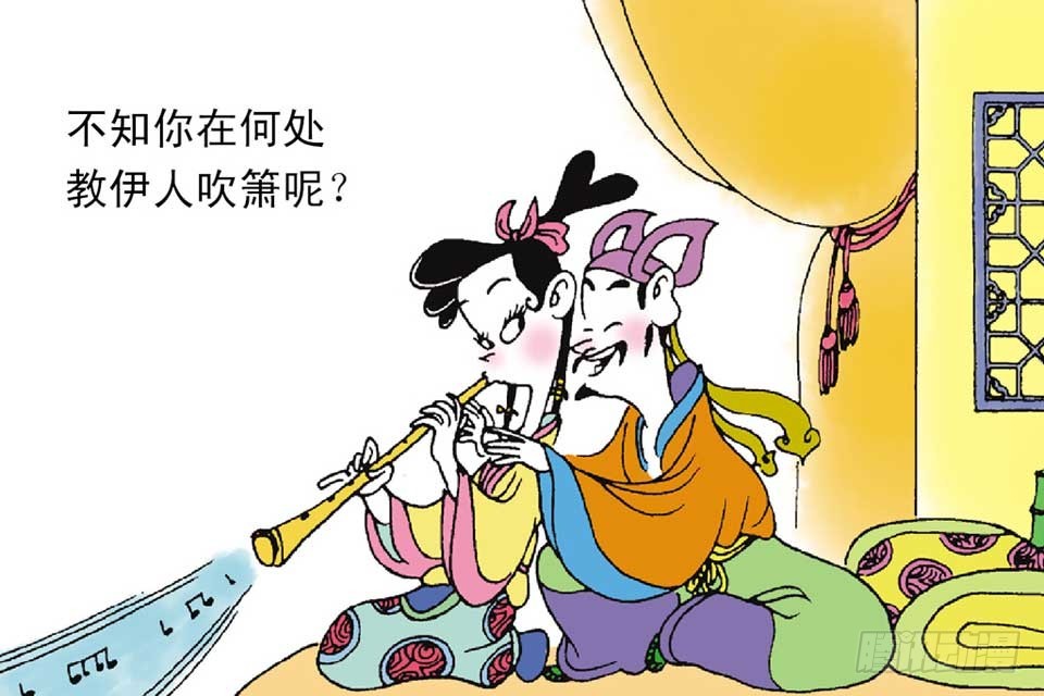 《唐诗三百首》故事十四 第45页