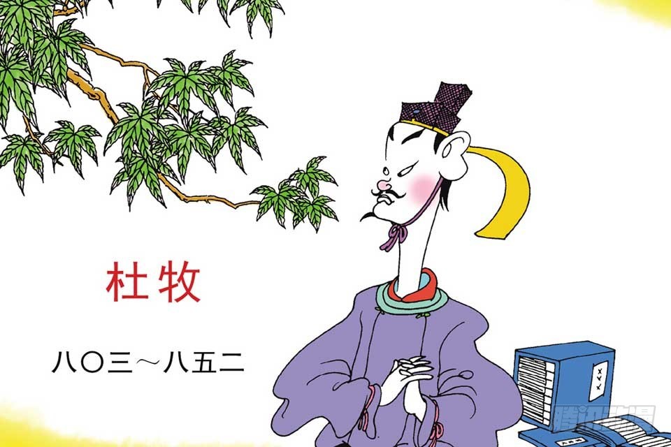 《唐诗三百首》故事十四 第5页