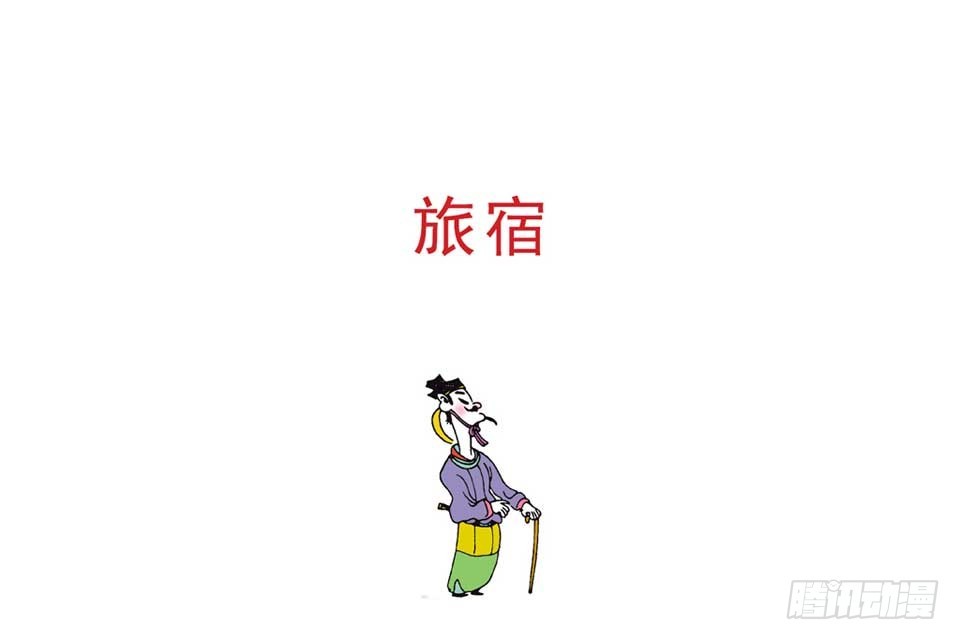 《唐诗三百首》故事十四 第6页