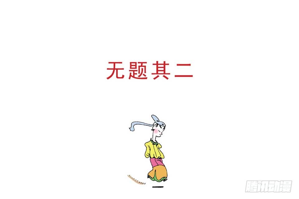 《唐诗三百首》故事十六 第25页