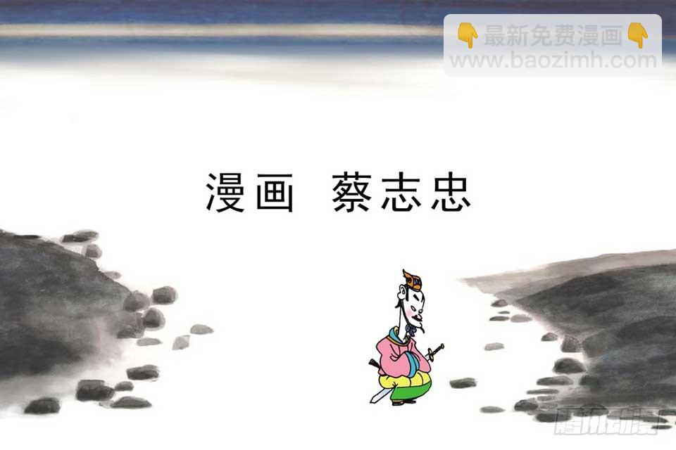 《唐诗三百首》故事十六 第3页