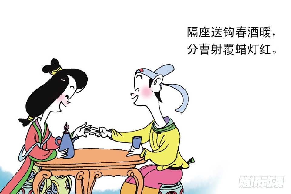 《唐诗三百首》故事十六 第8页