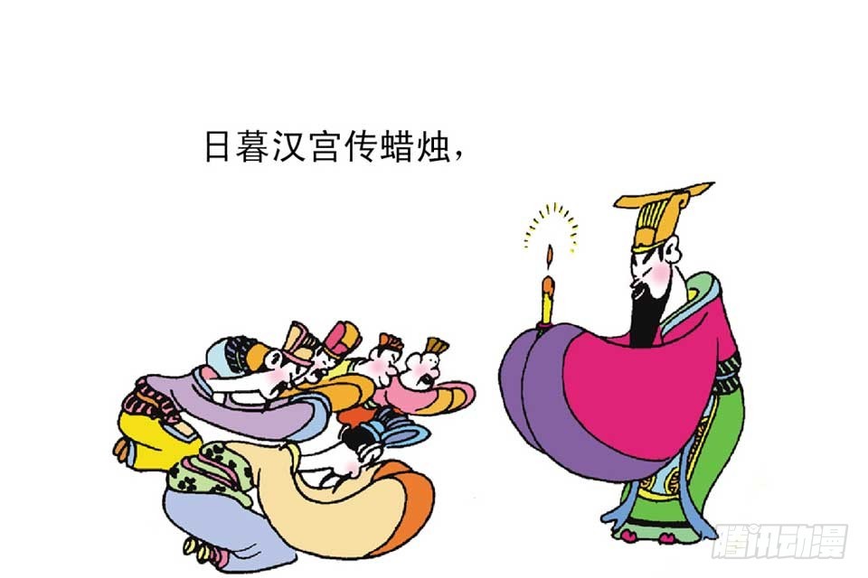 《唐诗三百首》故事十九 第18页