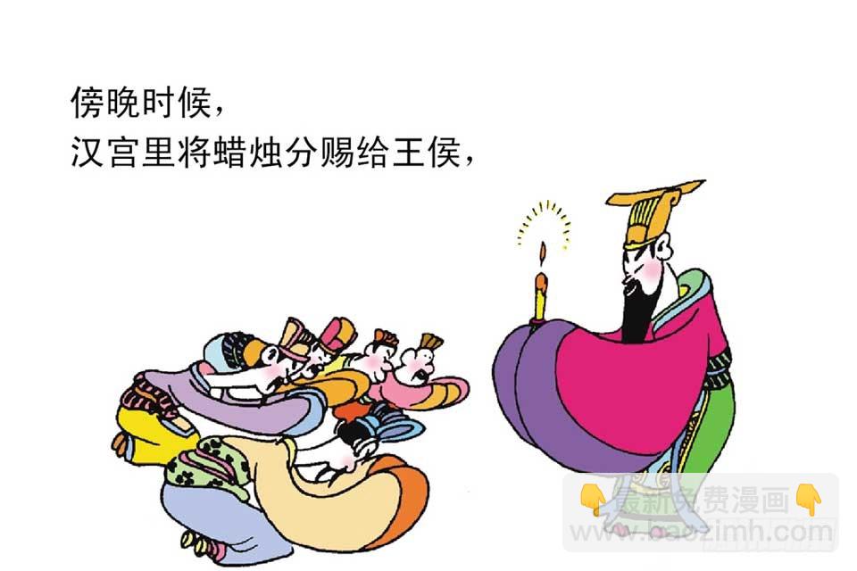 《唐诗三百首》故事十九 第23页