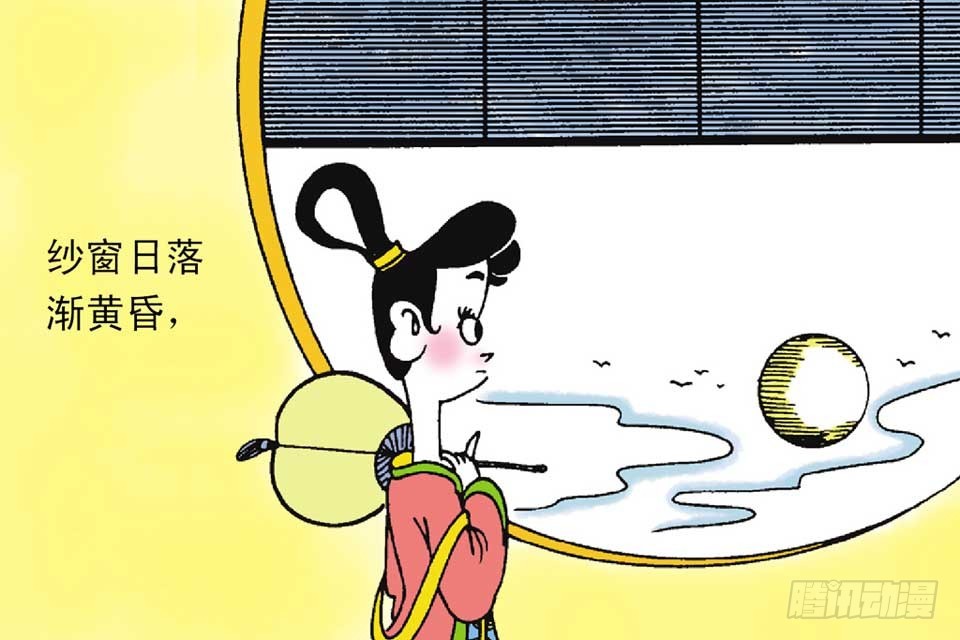 《唐诗三百首》故事十九 第26页