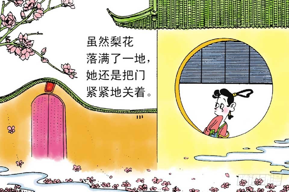 《唐诗三百首》故事十九 第34页