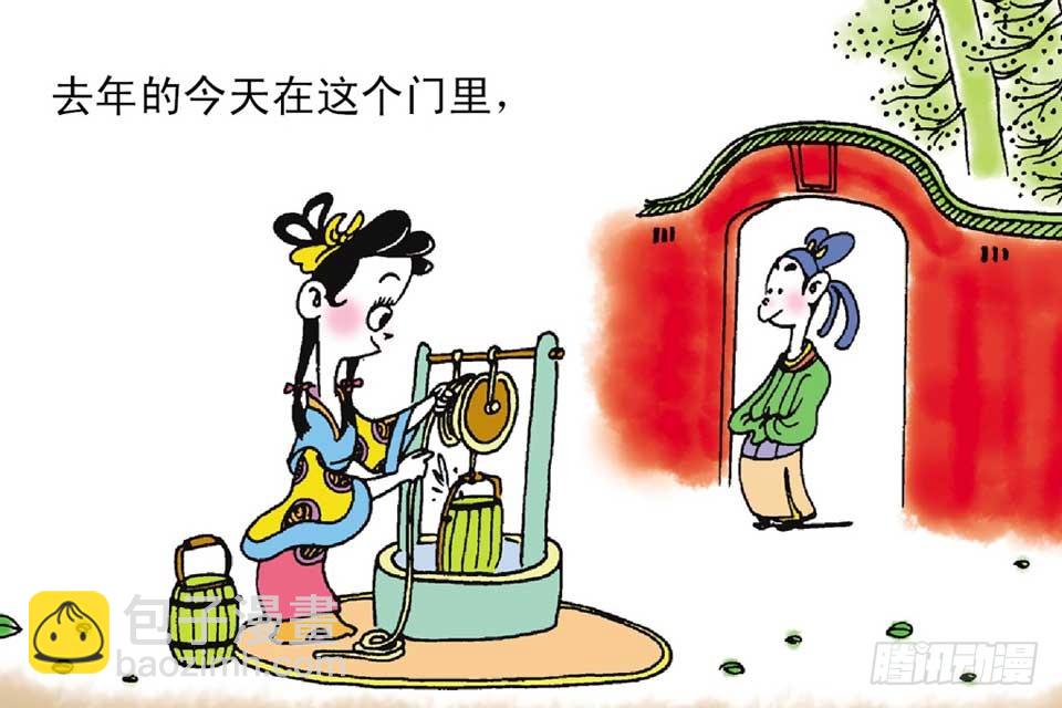 《唐诗三百首》故事十九 第41页