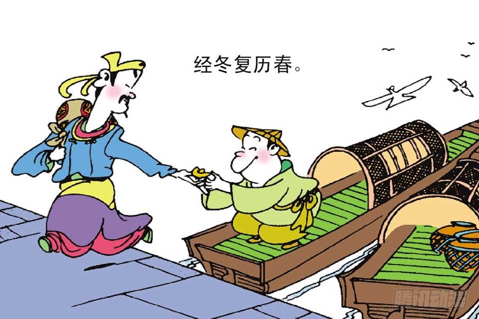《唐诗三百首》故事十九 第47页