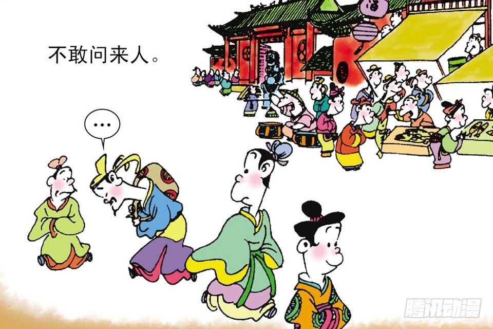 《唐诗三百首》故事十九 第49页
