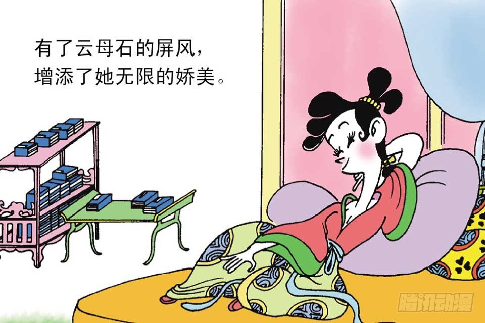 《唐诗三百首》故事十七 第11页