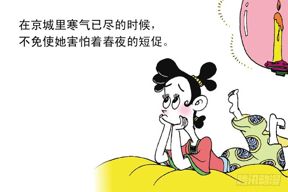 《唐诗三百首》故事十七 第12页