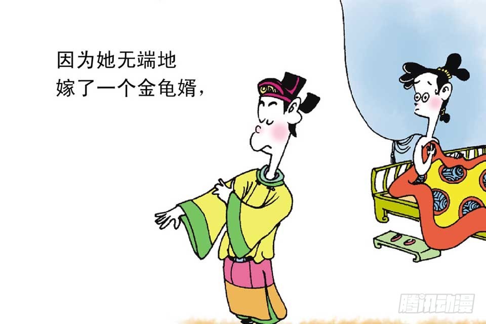 《唐诗三百首》故事十七 第13页