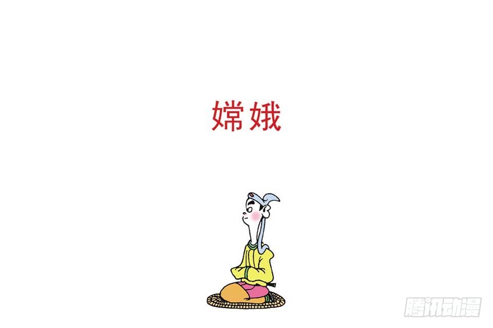 《唐诗三百首》故事十七 第15页