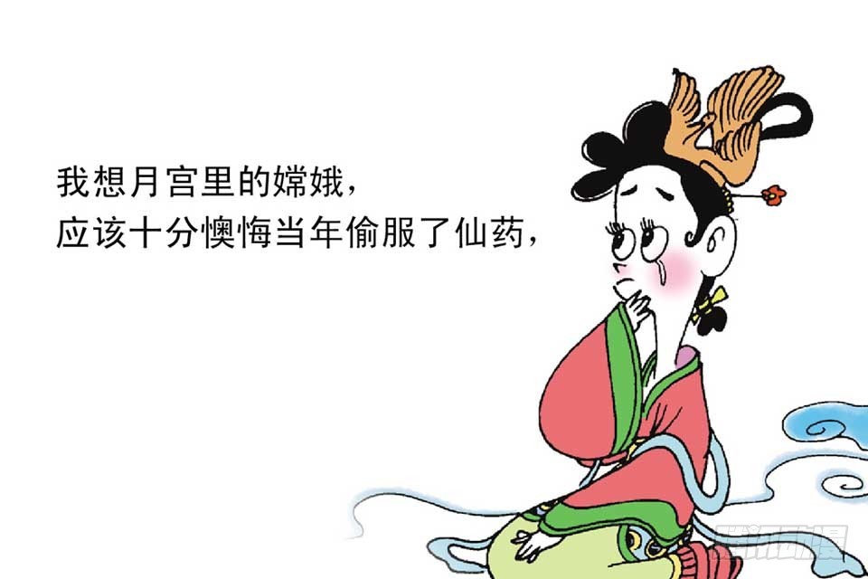 《唐诗三百首》故事十七 第23页