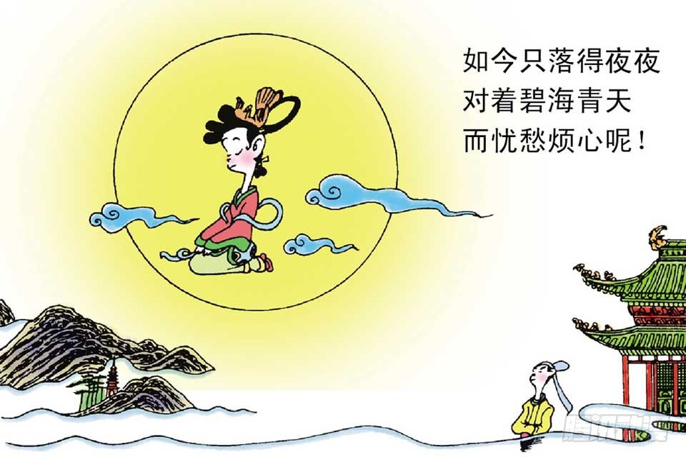 《唐诗三百首》故事十七 第24页